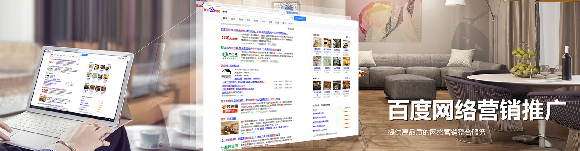 江达百度竞价运营